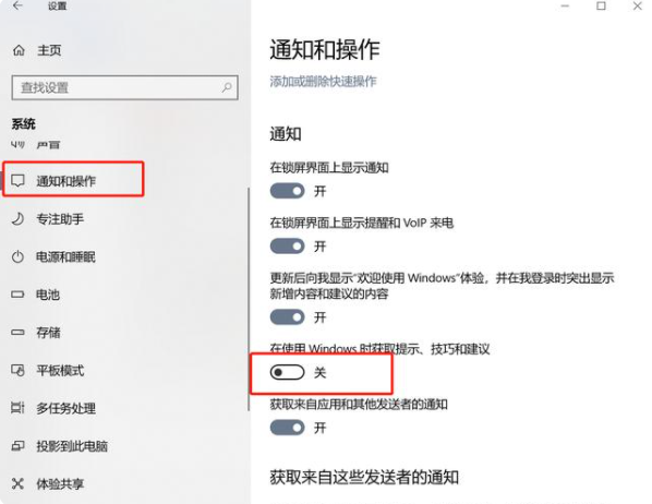 Win10如何有效的去除广告弹窗?Win10去除广告弹窗的方法汇总