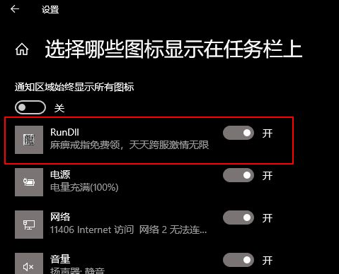 Win10电脑任务栏的广告弹窗怎么彻底关闭?