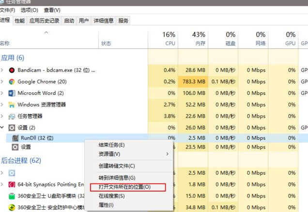 Win10电脑任务栏的广告弹窗怎么彻底关闭?