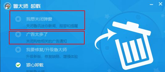 Win10电脑任务栏的广告弹窗怎么彻底关闭?