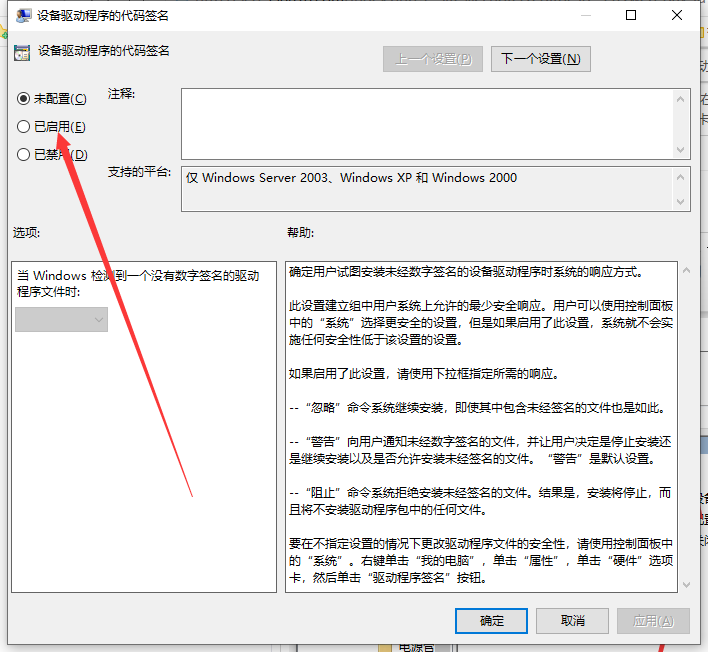 Win10电脑装不上显卡驱动怎么办?