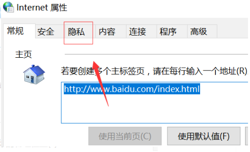 Win10电脑怎么禁止电脑弹窗?Win10禁止电脑弹窗教程