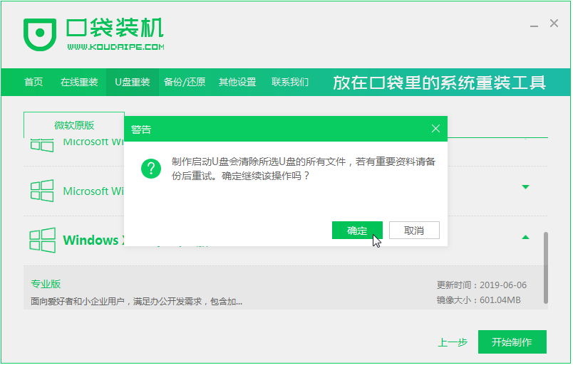 Win10原版电脑系统怎么下载安装?