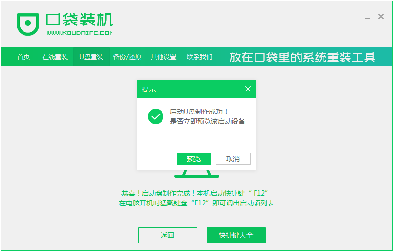 Win10原版电脑系统怎么下载安装?