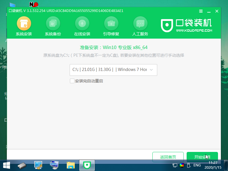 Win10原版电脑系统怎么下载安装?