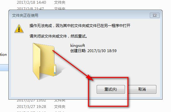 Win10删除文件提示文件正在使用怎么解决？