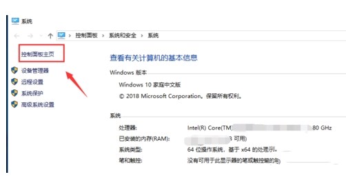 Win10卸载重装IE浏览器的方法(图2)