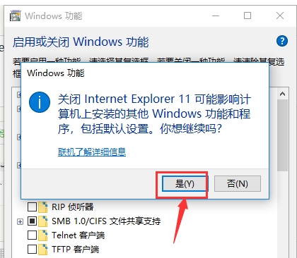 Win10卸载重装IE浏览器的方法(图6)