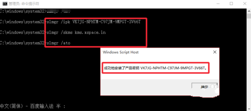 Win10系统重装后怎么激活系统?正版Win10重装后激活教程