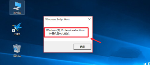 Win10系统重装后怎么激活系统?正版Win10重装后激活教程