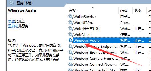 Win10找不到声音输出设备怎么解决？