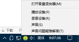Win10找不到声音输出设备怎么办?Win10找不到声音输出设备的解决方法