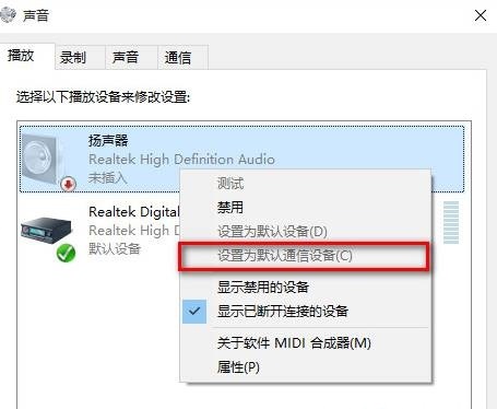 Win10找不到声音输出设备怎么办?Win10找不到声音输出设备的解决方法