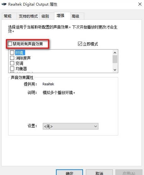 Win10找不到声音输出设备怎么办?Win10找不到声音输出设备的解决方法