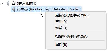 Win10找不到声音输出设备怎么办?Win10找不到声音输出设备的解决方法