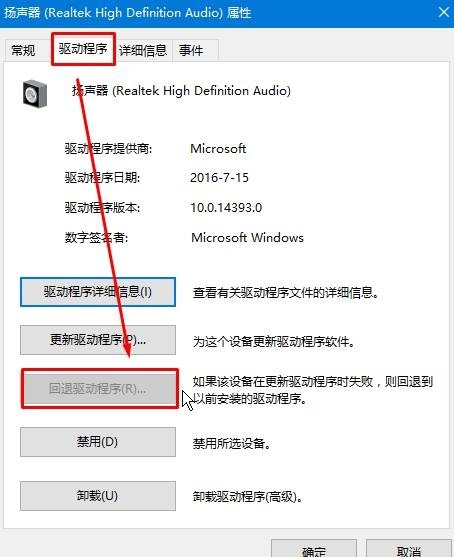 Win10找不到声音输出设备怎么办?Win10找不到声音输出设备的解决方法
