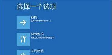 Win10经常出现蓝屏自动重启解决方法(图2)