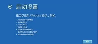 Win10经常出现蓝屏自动重启解决方法(图4)