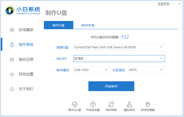 Win10重装系统如何分区？Win10重装系统分区图文教程