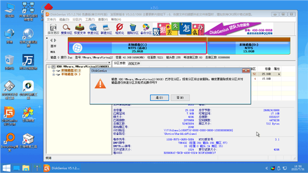 Win10重装系统如何分区?安装Win10怎么重新分区?