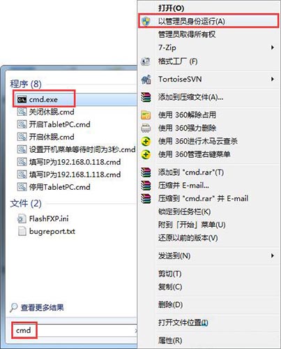 Win7系统提示无法解析服务器的dns地址的解决方法