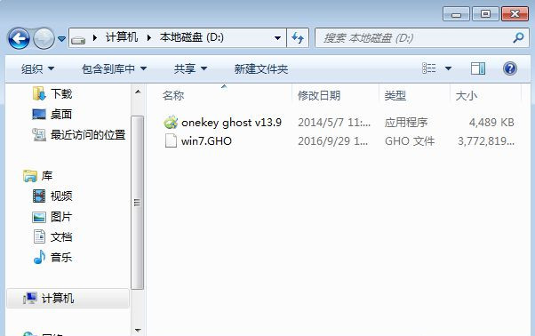 Win7镜像文件怎么重装系统？Win7重装镜像文件操作方法(图3)