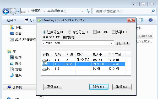 Win7镜像文件怎么重装系统？Win7重装镜像文件操作方法(图4)