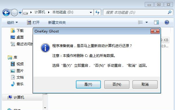Win7镜像文件怎么重装系统？Win7重装镜像文件操作方法(图5)