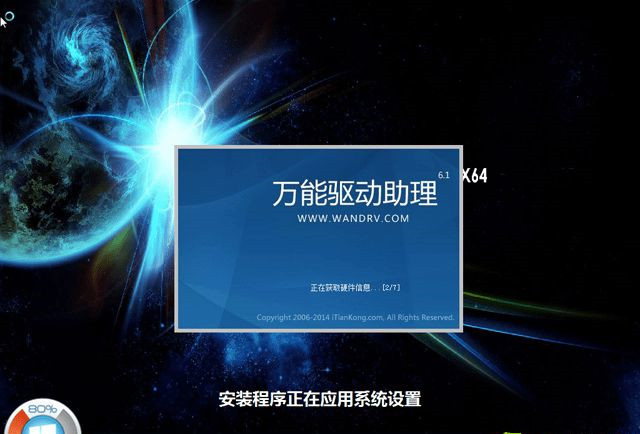 Win7镜像文件怎么重装系统？Win7重装镜像文件操作方法(图8)