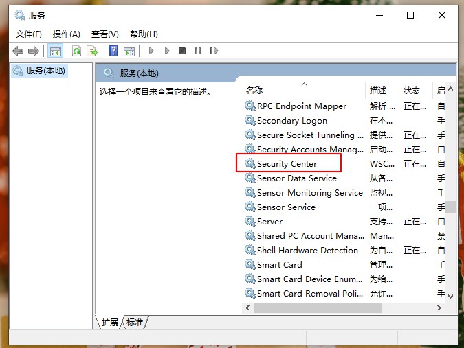 Win10安全警报怎么关闭?Win10关闭安全警报的两种方法