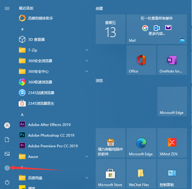 Win10如何打开备忘录？Win10备忘录打开的操作方法