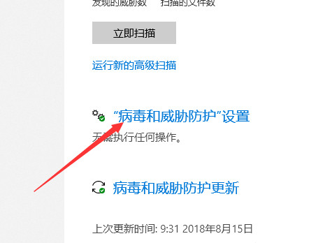 win10電腦下載破解軟件一直被刪除怎麼解決