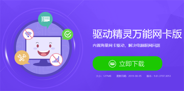 Win10重装之后没有网络处理方法
