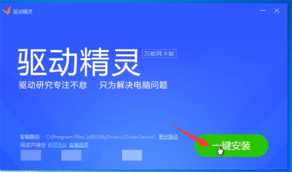 Win10重装之后没有网络处理方法