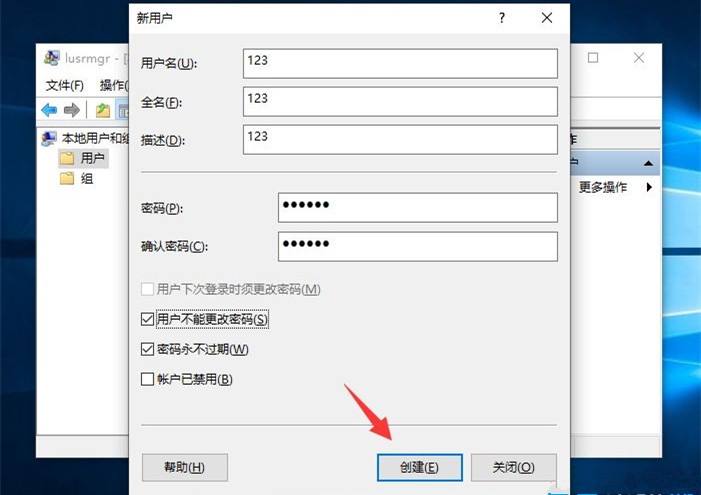 Win10如何创建新用户?Win10创建新用户教程