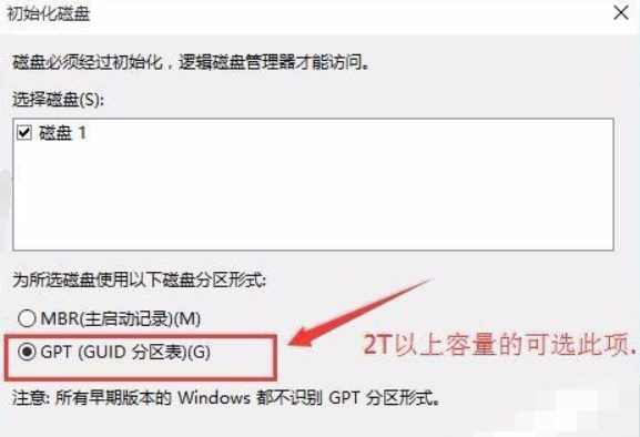 重装Win10系统后找不到硬盘的两种解决方法(图7)