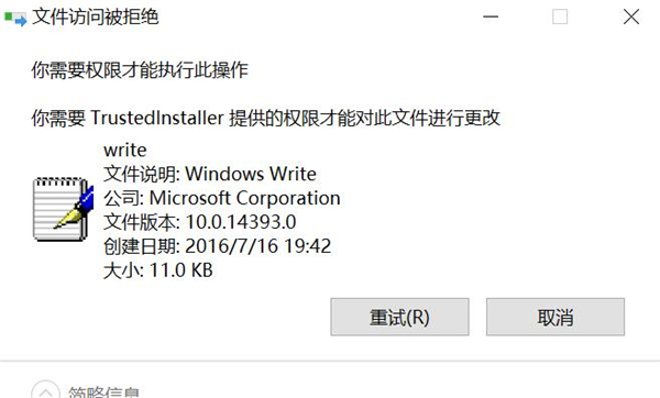 Win10电脑文件删除异常怎么办？Win10电脑文件删除异常解决方法 