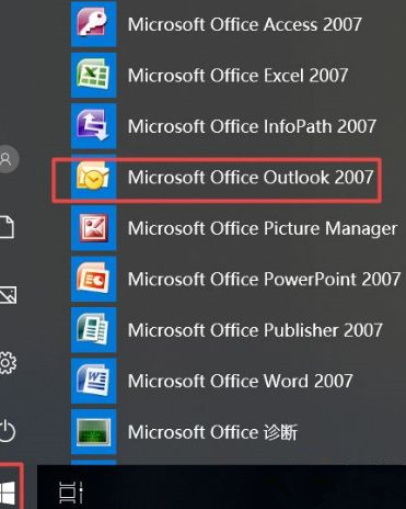 Win10怎么删除outlook账户？