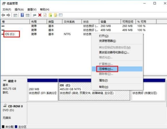 win10系统如何运用磁盘管理器进行磁盘分区？