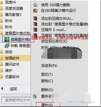 win10电脑流氓软件怎么彻底清除