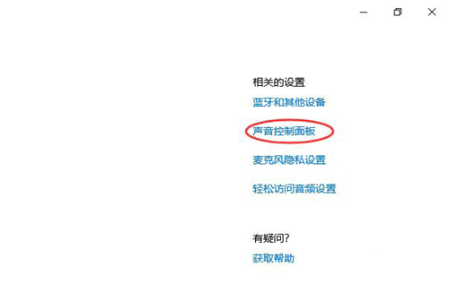 Win10怎么查看声卡ID？