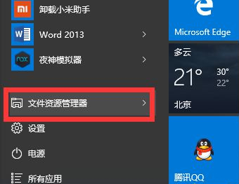 如何解决Win10莫名自动重启？Win10莫名自动重启的解决方法