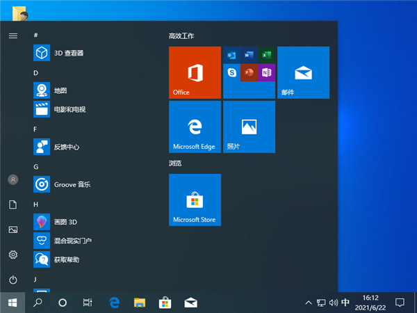怎么快速恢复Win10开始菜单？