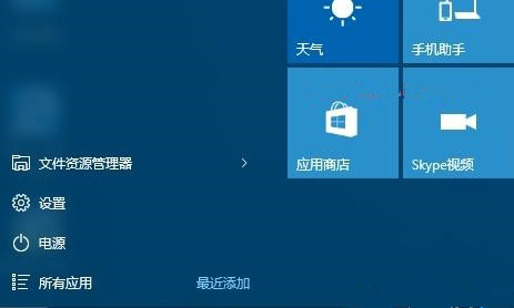 Win10进入高级启动选项的具体操作
