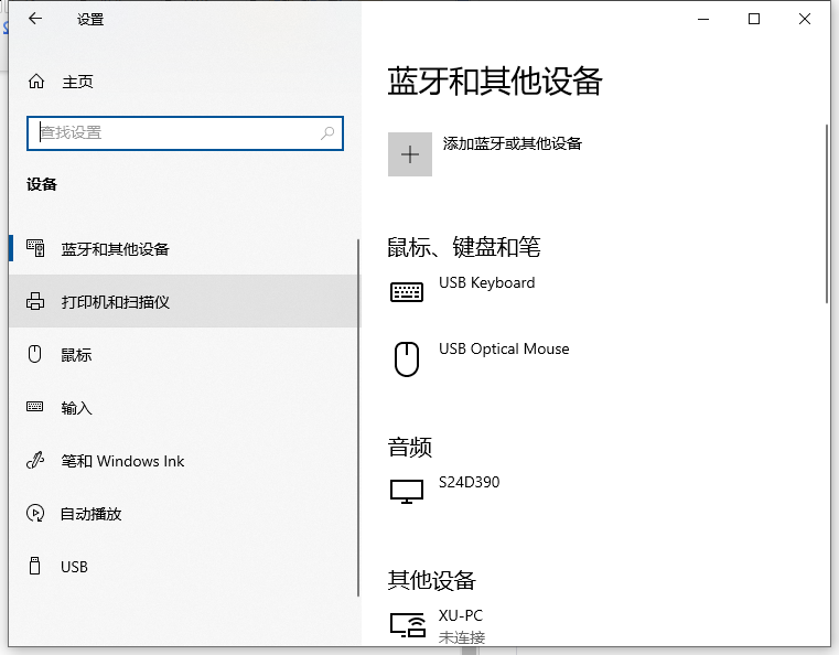 Win10打印机怎么共享给Win7系统?Win10共享打印机给Win7系统的方法