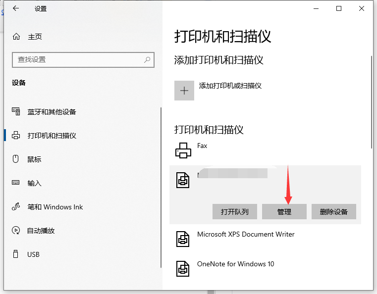 Win10打印机怎么共享给Win7系统?Win10共享打印机给Win7系统的方法