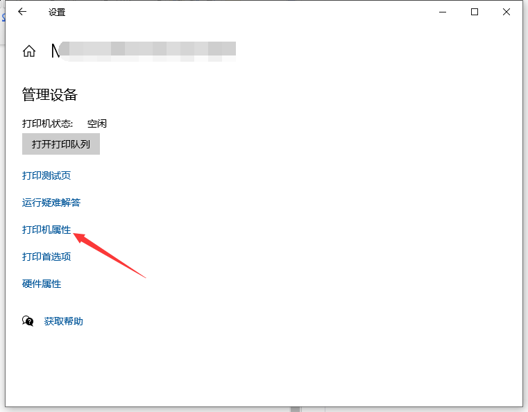 Win10打印机怎么共享给Win7系统?Win10共享打印机给Win7系统的方法