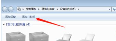 Win10打印机怎么共享给Win7系统?Win10共享打印机给Win7系统的方法
