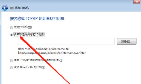 Win10打印机怎么共享给Win7系统?Win10共享打印机给Win7系统的方法