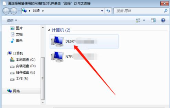 Win10打印机怎么共享给Win7系统?Win10共享打印机给Win7系统的方法